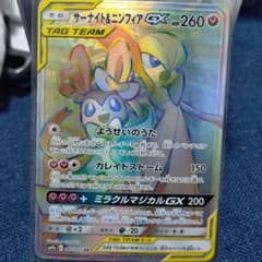 サーナイト＆ニンフィア HR ポケモンカードのサムネイル