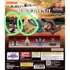 新品！怪獸待ちぼうけ ゼットン レッドキングのサムネイル