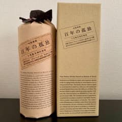 黒木本店 百年の孤独 麦 720ml 新品  未開封のサムネイル
