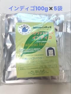 インディゴ ハーブパウダー 白髪染めのサムネイル