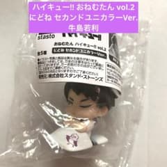 Thumbnail of ♡売り切り価格♡【新品未使用】ハイキュー!! おねむたんvol.2 にどね 牛島