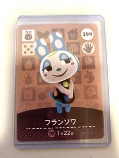 【あつ森】あつまれどうぶつの森/amiibo/アミーボカード/フランソワのサムネイル
