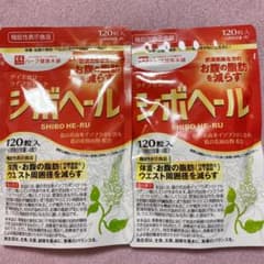 【2袋】ハーブ健康本舗 シボヘール 120粒のサムネイル