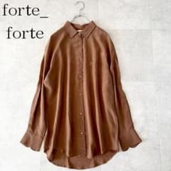 美品✨️フォルテフォルテ シルク100% オーバーサイズ長袖シャツ 0 ブラウン 美品✨️フォルテフォルテ オーバーサイズ長袖シャツ 0 ブラウン