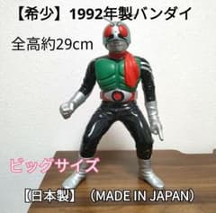 【希少当時物】1992年製 BANDAI 仮面ライダー1号 ビッグサイズ29cm 希少当時物】1992年製 BANDAI 仮面ライダー1号 ビッグサイズ29cm