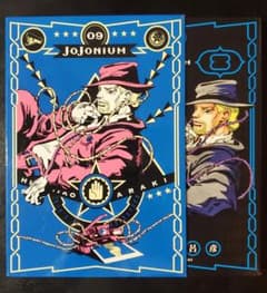 JoJonium 조조의 기묘한 모험 함장판 09권