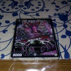 デュエマ 阿修羅ンチュラのサムネイル