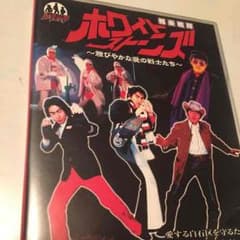 ドラバラ鈴井の巣 ホワイトストーンズのサムネイル