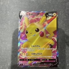 ピカチュウV SR S4 仰天のボルテッカー 104/100 - メルカリ