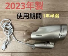 2023年製　Panasonic ヘアドライヤー