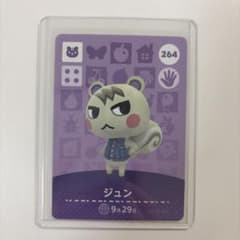 amiiboカード ジュン 264 あつ森 どうぶつの森 第3弾 - メルカリ
