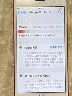 iPhone7 128GB 本体 初期化済みのサムネイル