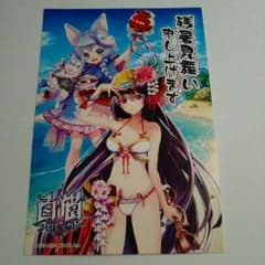 白猫プロジェクト  限定ポストカードのサムネイル
