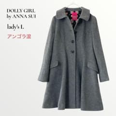 美品】ドーリーガール アナスイ／アンゴラ混 ロングコート Aライン L 