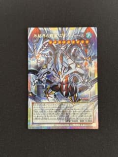 遊戯王OCG 氷結界の龍胤 エクハジャール オーバーフレーム プリシクのサムネイル