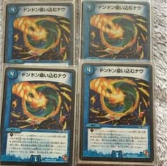 どんどん吸い込むナウ4枚のサムネイル