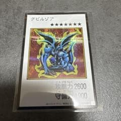 遊戯王 デビルゾア マンガスタイル カラー ver. シークレットレアのサムネイル