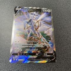 ポケモンカード アルセウスV SA SRのサムネイル