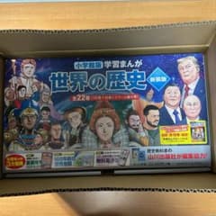 小学館版学習まんが 世界の歴史 新装版 全22巻セット - メルカリ