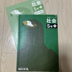四谷大塚予習シリーズ　5年生上 四谷大塚 予習シリーズ 算数5年 上 - メルカリ
