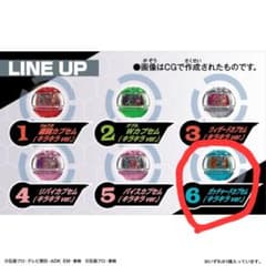 ガッチャードカプセム DXレジェンドライダーカプセム キラキラver.02のサムネイル