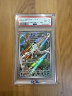 【PSA10】2024 ポケモンカード ニャース #192 GEM MTのサムネイル