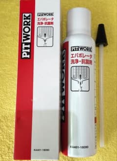 ピットワーク エバポレーター洗浄剤 KA401-18090 PITWORK (ピットワーク) KA401-18090 エバポレーター洗浄・抗菌剤 12か