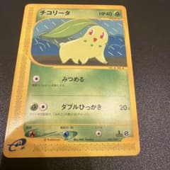 ポケモンカード チコリータ eカード スターターパック アンリミ 005/029 ポケモンカードe チコリータ スターターパック 005/029 - メルカリ