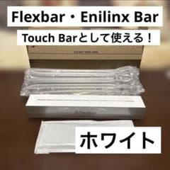 Flexbar Enilinx Bar ホワイト Touch Bar m80909644558_1.jpg?1772108228