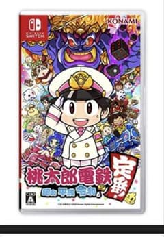【最終値下げ】新品未開封　桃太郎電鉄 ～昭和 平成 令和も定番！フィルム付きのサムネイル