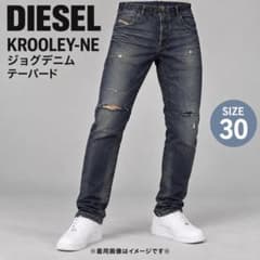 DIESEL KROOLEY-NE ジョグジーンズ W30 - メルカリ