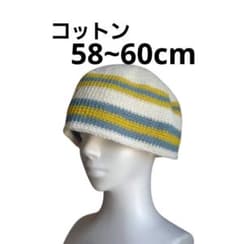 ビーニーコットン　ハンドメイドのサムネイル