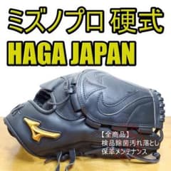 ミズノプロ HAGA JAPAN 耕作オーダー 投手用 硬式グローブ ミズノプロ HAGA JAPAN 耕作オーダー 投手用 硬式グローブ - メルカリ