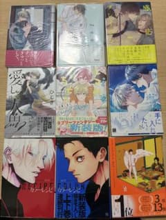 BL漫画まとめ売り9冊 - メルカリ