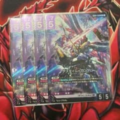 ガンダムカードゲーム　GD04-050 デスティニーガンダム　LR 4枚のサムネイル