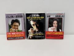 どんと来い、超常現象 なぜベストを尽くさないのか 山田奈緒子 TRICK本 上田次郎 なぜベストを尽くさないのか どんと来い、超常現象 等