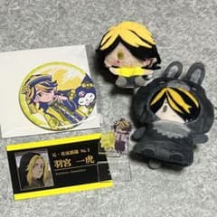 羽宮一虎まとめ売りのサムネイル