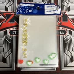 リア充爆発しろ スリーブのサムネイル