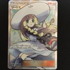 ポケモンカード リーリエ SRのサムネイル