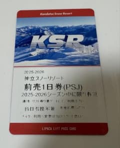 神立スノーリゾート　１日券　1枚のサムネイル