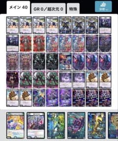 デュエルマスターズ 格安クローシスアビスデッキ - メルカリ