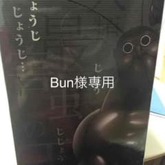 プライズ商品セットのサムネイル