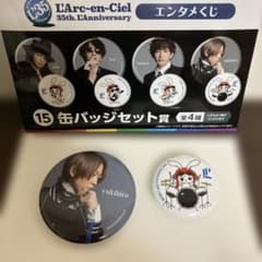L'Arc~en~Ciel 35th 缶バッジセット賞 yukihiro - メルカリ