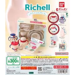 Richell リッチェル ミニチュアチャーム 2種セットのサムネイル