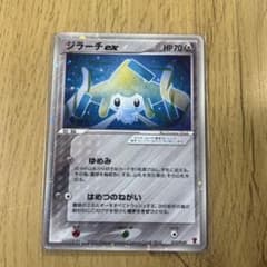 _____のジラーチ PROMO ポケモンカードプレイヤーズクラブ プロモ ジラーチex PROMO ポケモンカードプレイヤーズクラブ PLAYプロモカー
