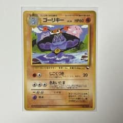 美品】ポケモンカード 拡張シート 旧裏 ゴーリキー 緑版 - メルカリ