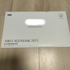 NRI（野村総研）2023年カレンダーのサムネイル