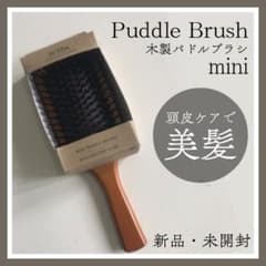 《新品》木製パドルブラシ 頭皮ヘアケアスカルプケア 育毛 ミニ 地肌 空気穴のサムネイル