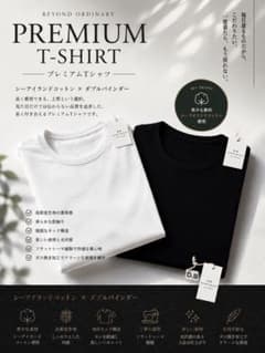 ★新品未使用★ シーアイランドコットン　tシャツ　希少素材　高級仕様　Whiteのサムネイル