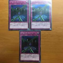 【遊戯王】デモンズチェーンのサムネイル